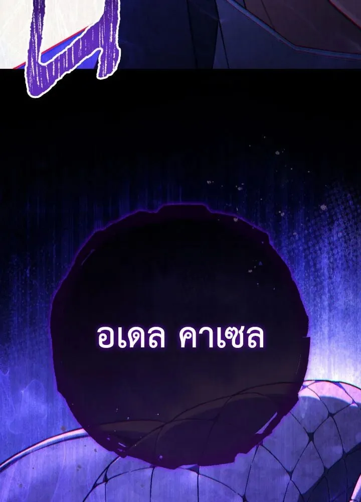 The Hero Returns ตอนที่ ตอนที่ 97 รูปที่ 132