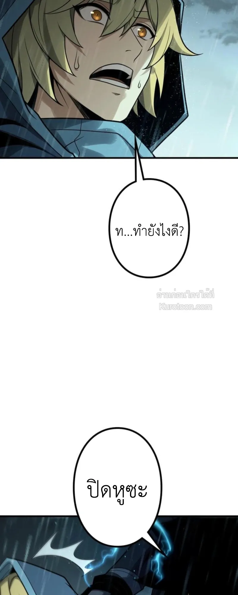 Absolute Domination at Level 0 Using My Analysis Skill เลเวล 0 ท_แกร_งท_ส_ด _ ไร_พ_ายด_วยสก_ลการว_เคราะห_ ตอนที่ ตอนที่ 11 รูปที่ 81