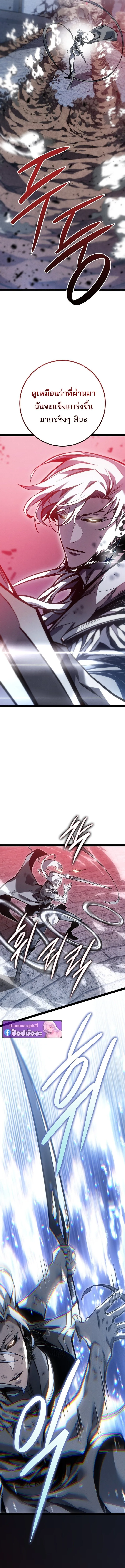 Regressing as the Reincarnated Bastard of the Sword Clan ตอนที่ ตอนที่ 81 รูปที่ 2