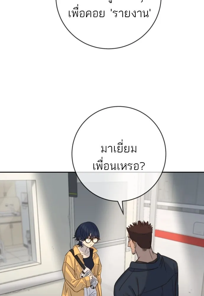 พริบตาเปลี่ยนโลก ตอนที่ 28 รูปที่ 47