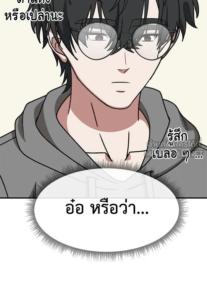 ช่วยเปลี่ยนฉันที ตอนที่ 325. ซีซัน 3 ฮยอนยอจู 20 รูปที่ 99
