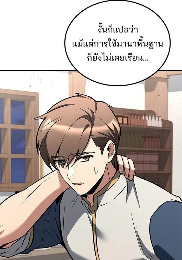 ครัวจอมเวท ตอนที่ 134 รูปที่ 119