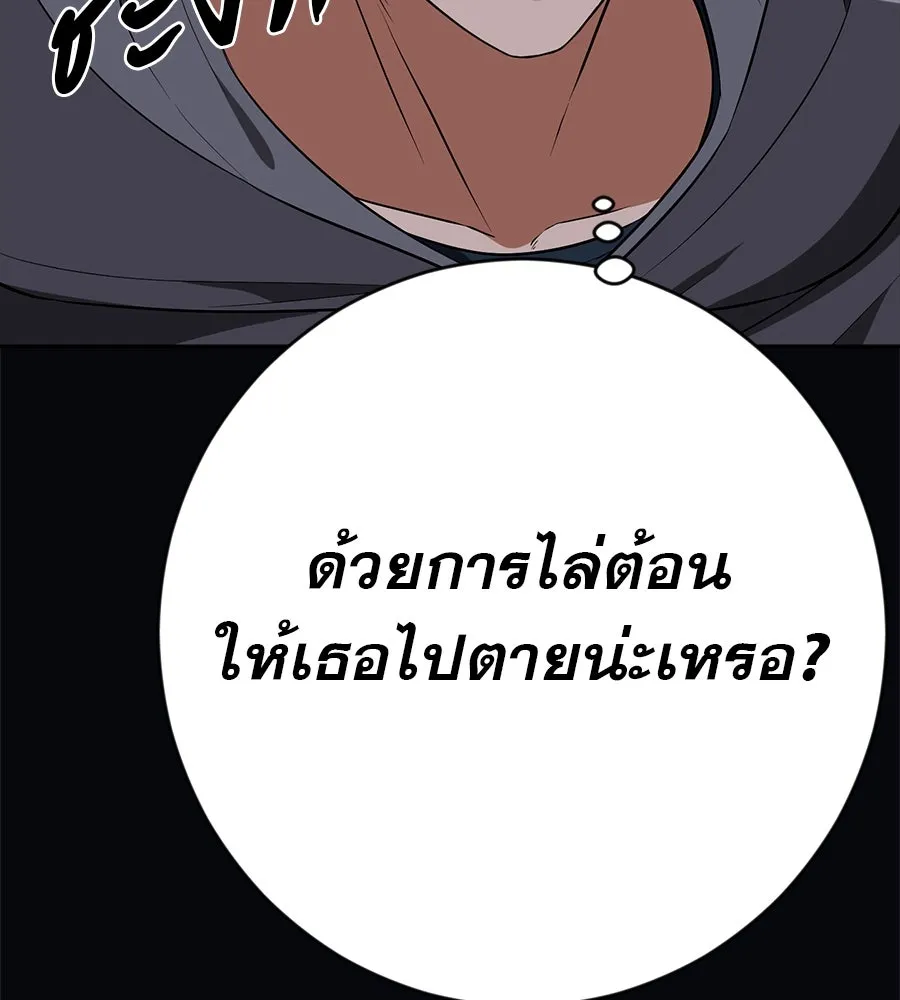 คอลเซ็นเตอร์เปลี่ยนชีวิต ตอนที่ 19 ตัดขาดทุน รูปที่ 241