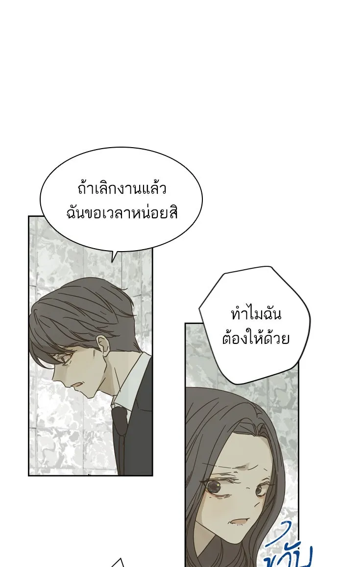 ฉันมันร้าย หรือเพราะโลกไม่น่ารัก ตอนที่ 82 รูปที่ 29