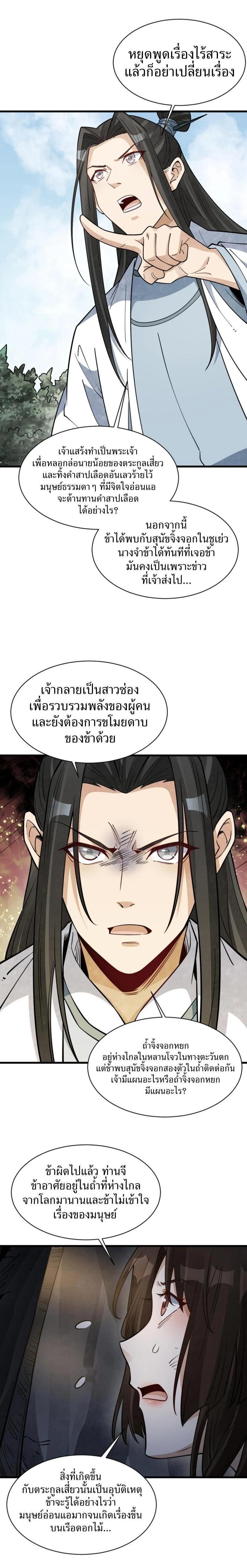 Manga-lc-com อ่านมังงะ อ่านการ์ตูน ออนไลน์ ฟรี Lan Ke Qi Yuan ตอนที่ 1 2 3 4 5 6 7 8 9 10 11 12 13 14 ฟรี ไม่มีโฆษณา Manga-lc - อ่าน มังงะ อ่าน การ์ตูน ออนไลน์ อ่านมังงะ ฟรี