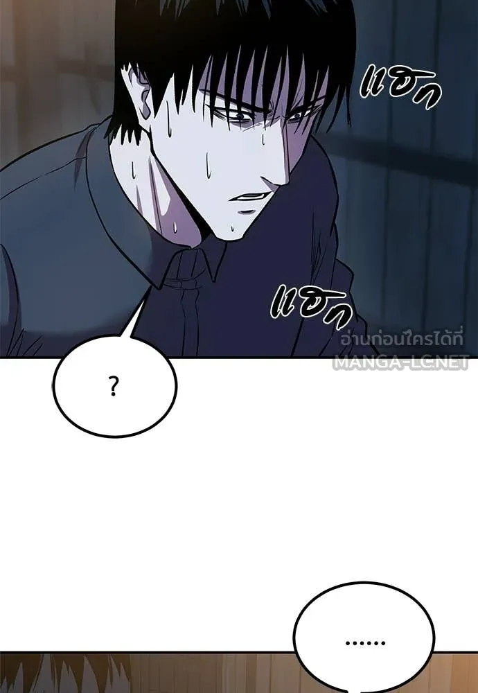 เรียกฉันว่าพระเจ้า ตอนที่ 69 รูปที่ 64