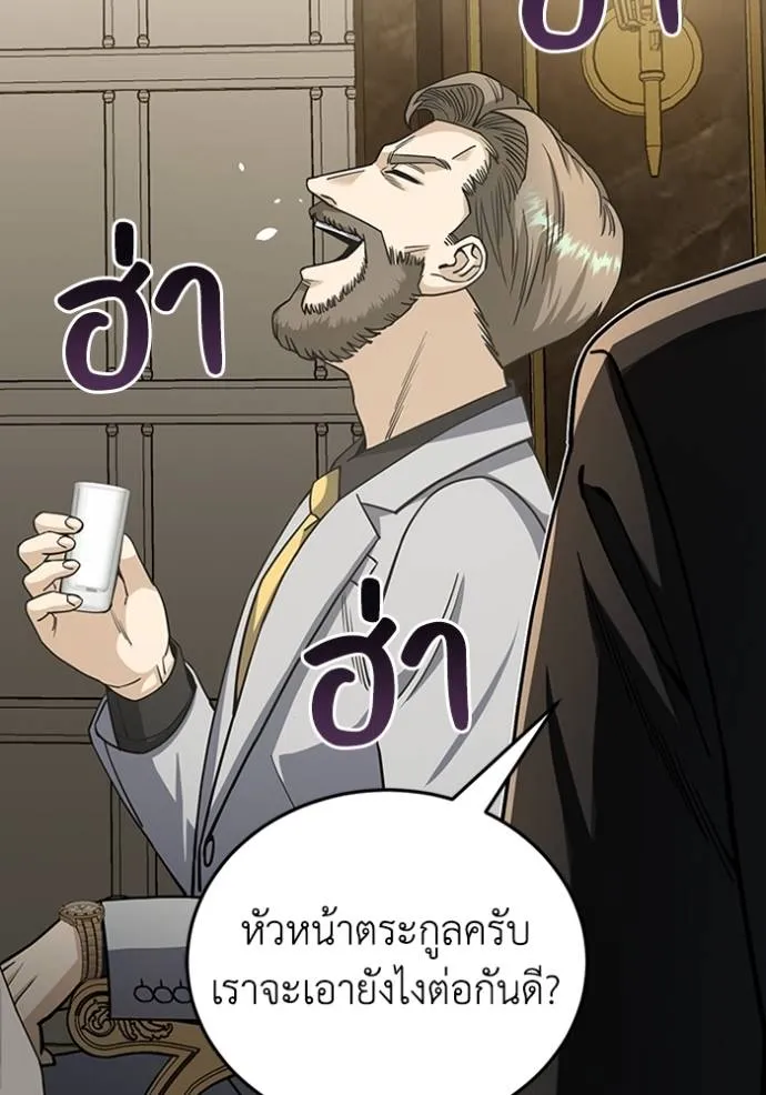 อัจฉริยะนอกคอก ตอนที่ 74 รูปที่ 118