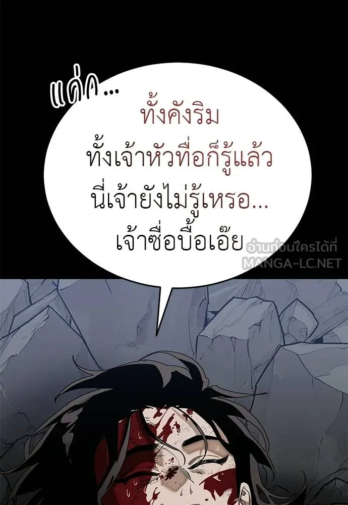 ยมราชลงทัณฑ์ ตอนที่ 124 รูปที่ 80