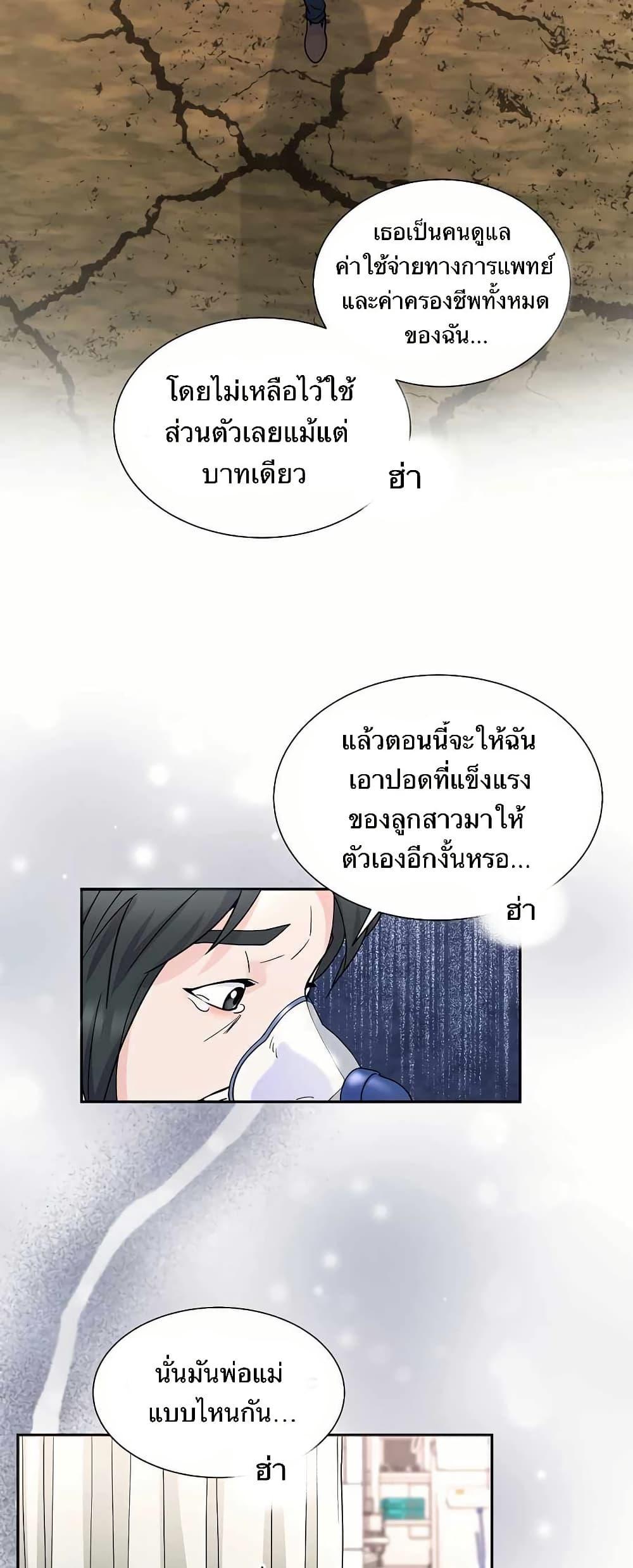 Manga-lc-com อ่านมังงะ อ่านการ์ตูน ออนไลน์ ฟรี Return of the Max-Level Doctor ตอนที่ 1 2 3 4 5 6 7 8 9 10 11 12 13 14 ฟรี ไม่มีโฆษณา Manga-lc - อ่าน มังงะ อ่าน การ์ตูน ออนไลน์ อ่านมังงะ ฟรี