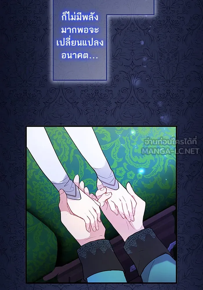 คุณหนูย้อนเวลามาเป็นอัศวิน ตอนที่ 76 รูปที่ 66