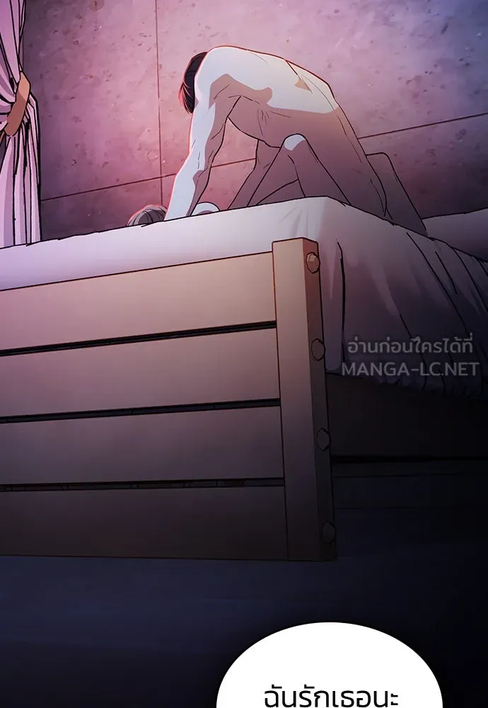 รักแล้วห้ามเลิก ตอนที่ 16 รูปที่ 162