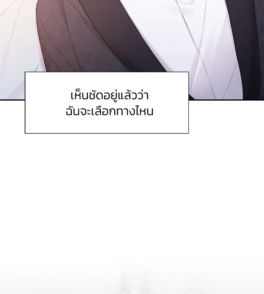บาสเตียน ตอนที่ 59 (จบซีซัน 2) รูปที่ 112