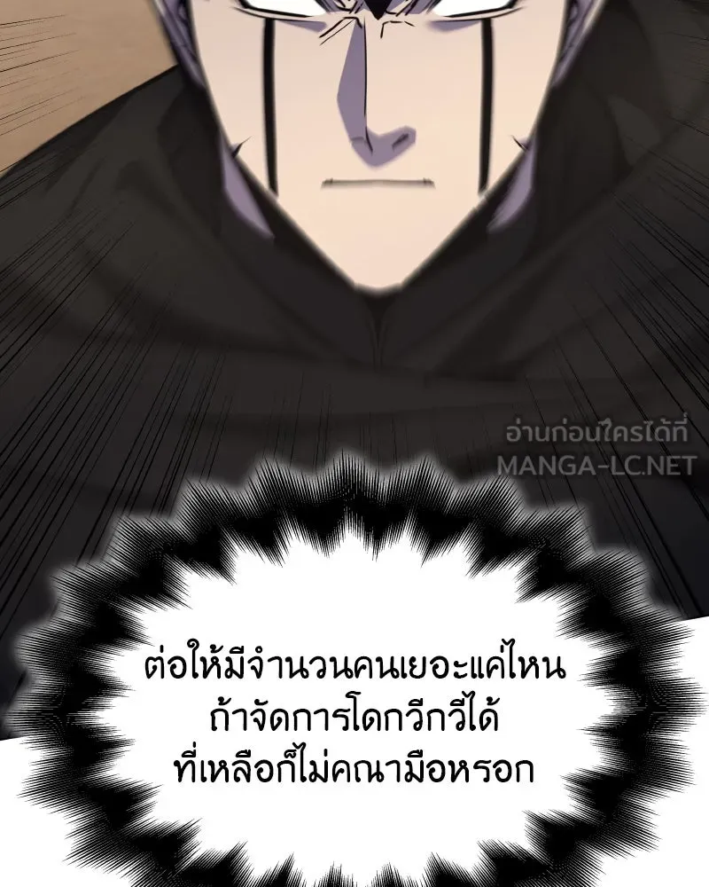 เกิดอีกทีเป็นว่าที่ประมุขลัทธิมาร ตอนที่ 74 รูปที่ 18