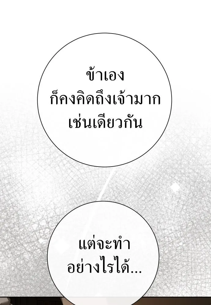 ชิงชีวิตพลิกลิขิตชะตา ตอนที่ 198. เรื่องราวภายในกล่อง(4) รูปที่ 14