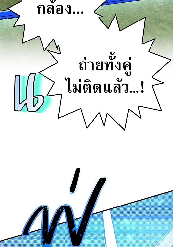 ฮันเตอร์สกิลโกง ตอนที่ 4 เหนือชั้น รูปที่ 125