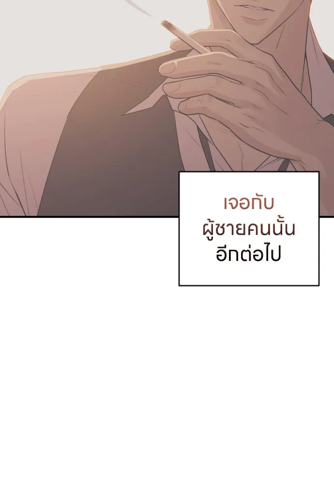 รักไร้ราคา ตอนที่ 10 รูปที่ 59