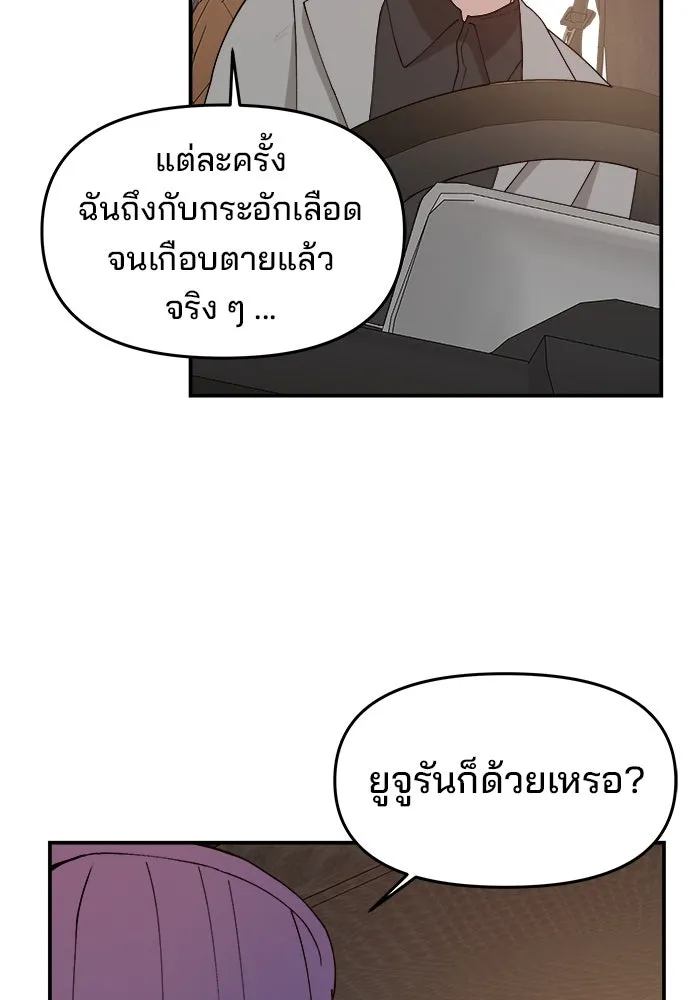 ห้องเรียนสาวแสบ ตอนที่ 68 รูปที่ 50