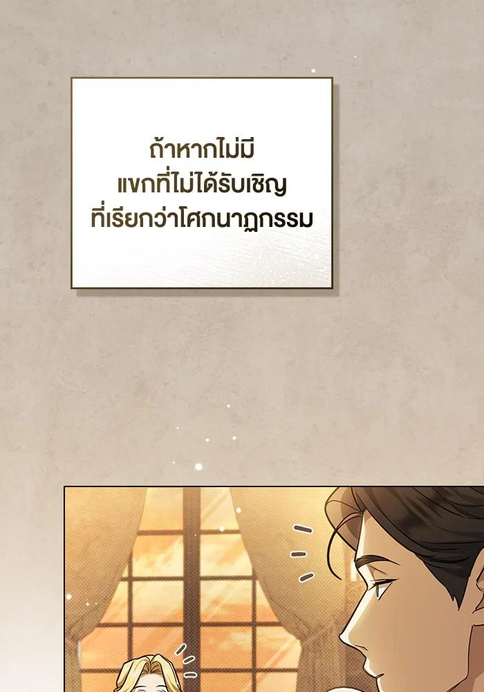 กู้ชีวิตลิขิตท่านเอิร์ล ตอนที่ 11 รูปที่ 55