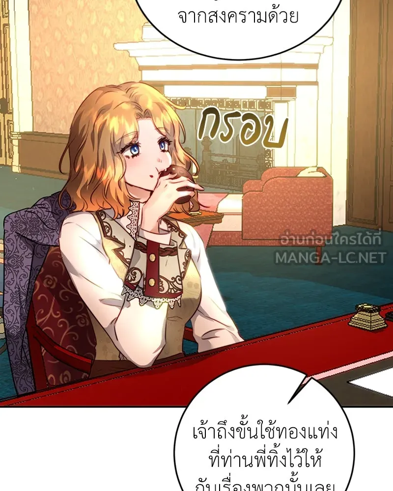 เจ้าหญิงคลั่งแห่งวังหลวง ตอนที่ 4 รูปที่ 87