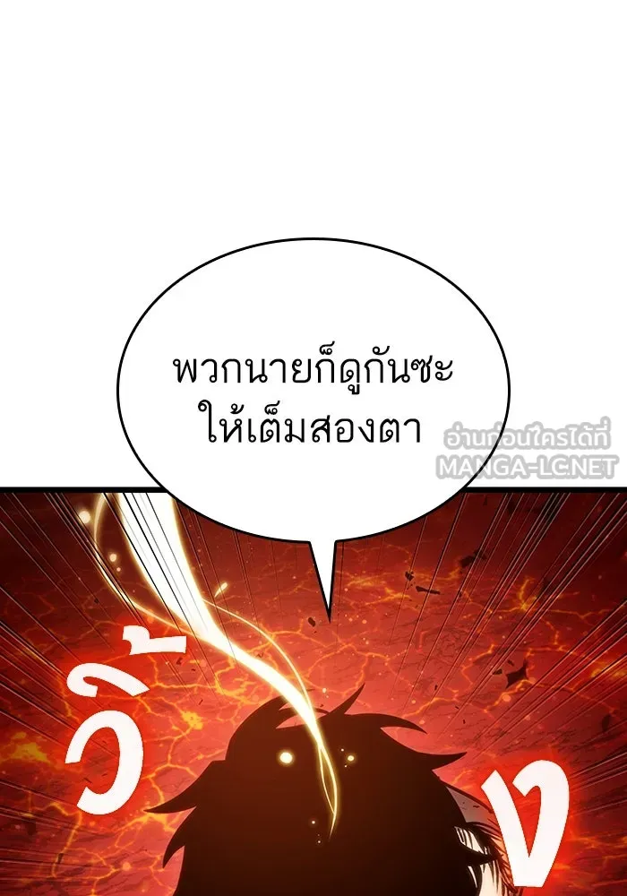 หลังวันสิ้นโลก ตอนที่ 88 รูปที่ 147