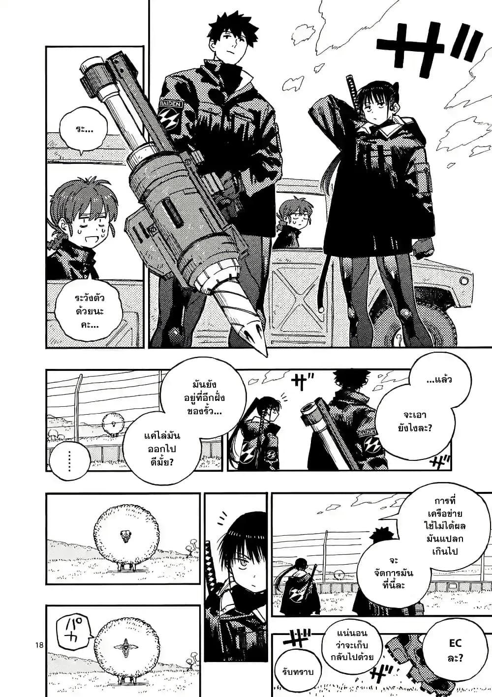 Manga-lc-com อ่านมังงะ อ่านการ์ตูน ออนไลน์ ฟรี RaiRaiRai ตอนที่ 1 2 3 4 5 6 7 8 9 10 11 12 13 14 ฟรี ไม่มีโฆษณา Manga-lc - อ่าน มังงะ อ่าน การ์ตูน ออนไลน์ อ่านมังงะ ฟรี