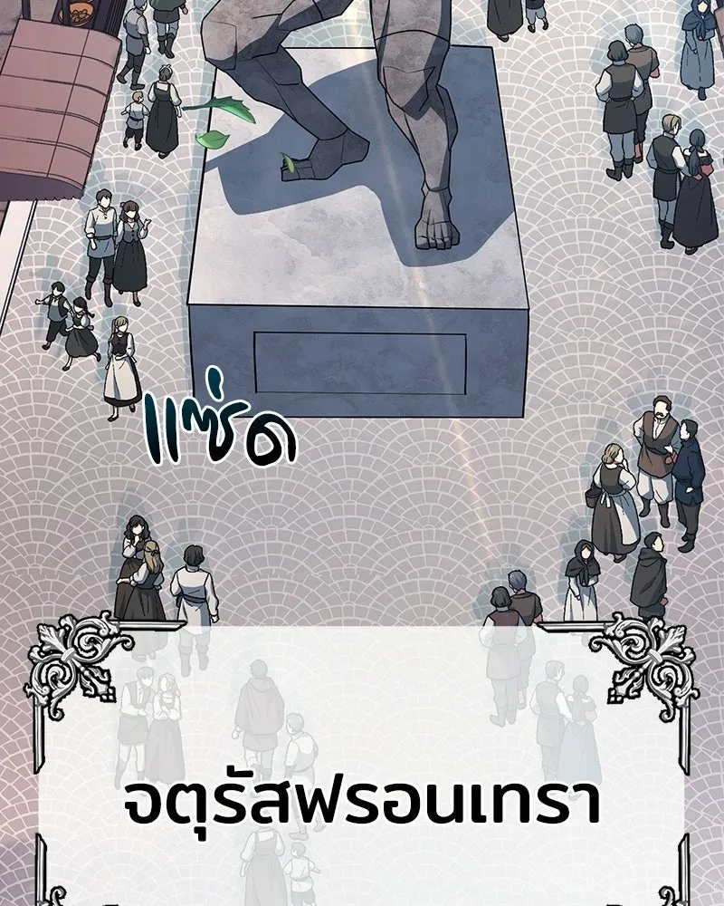 เจ้าชายแผนโบราณ ตอนที่ 30 รูปที่ 4