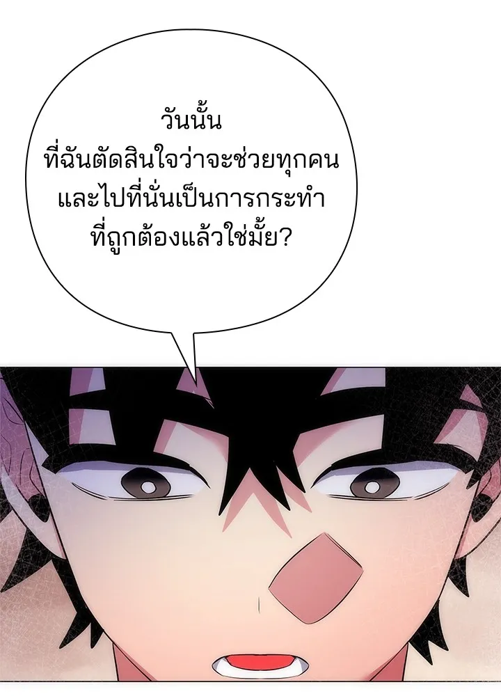 คืนแห่งโทแกบี ตอนที่ 44 รูปที่ 101