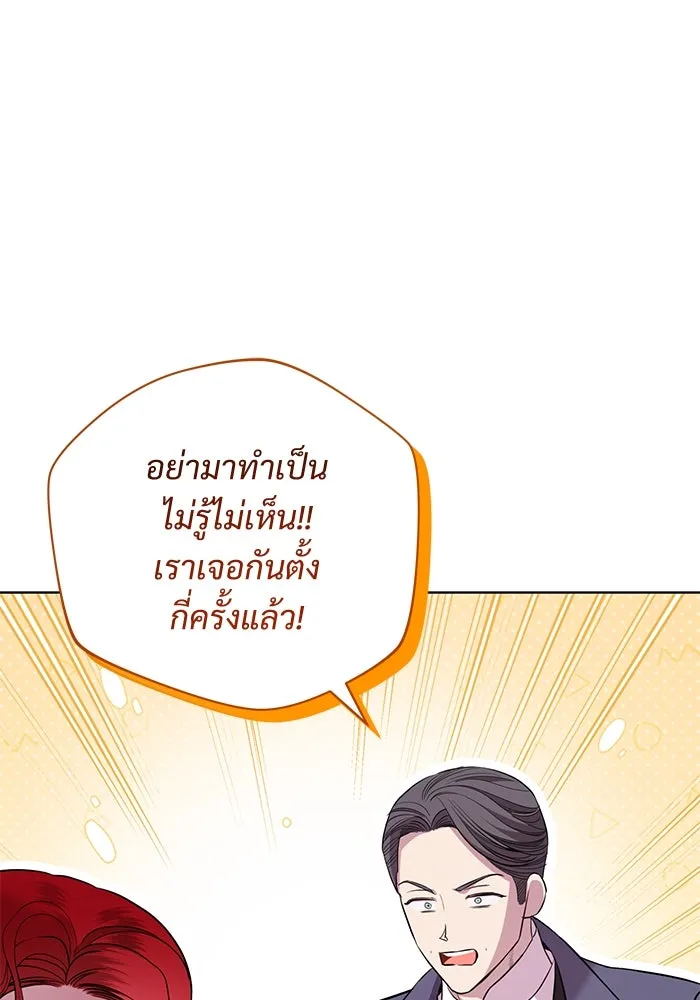 แด่ชู้รักของสามี ตอนที่ 16 รูปที่ 40