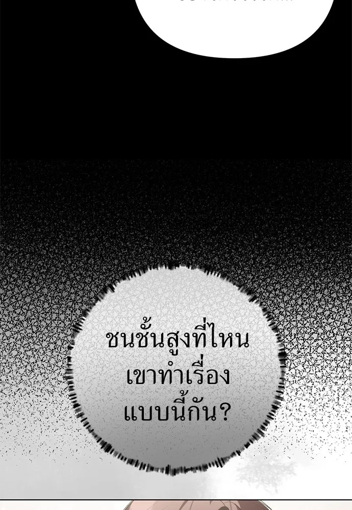 ยัยจิ๋วสมองแจ๋ว ตอนที่ 24 รูปที่ 97