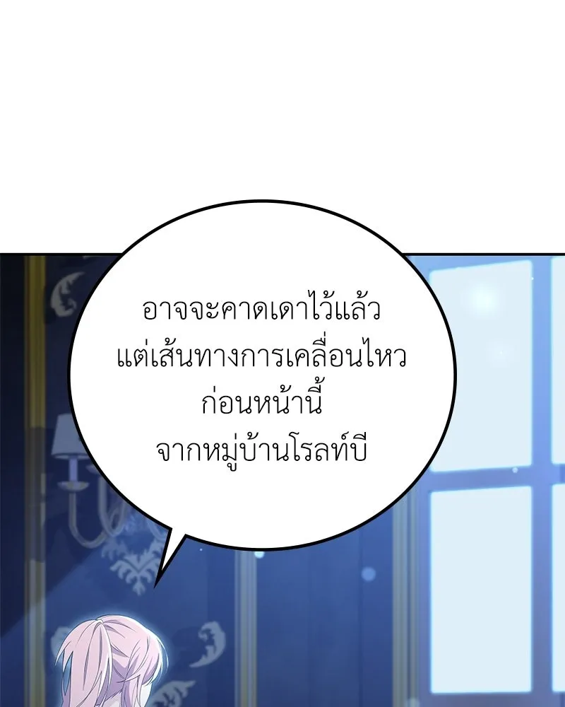 ลูกคนนี้ขอเปลี่ยนตอนจบ ตอนที่ 8 รูปที่ 127