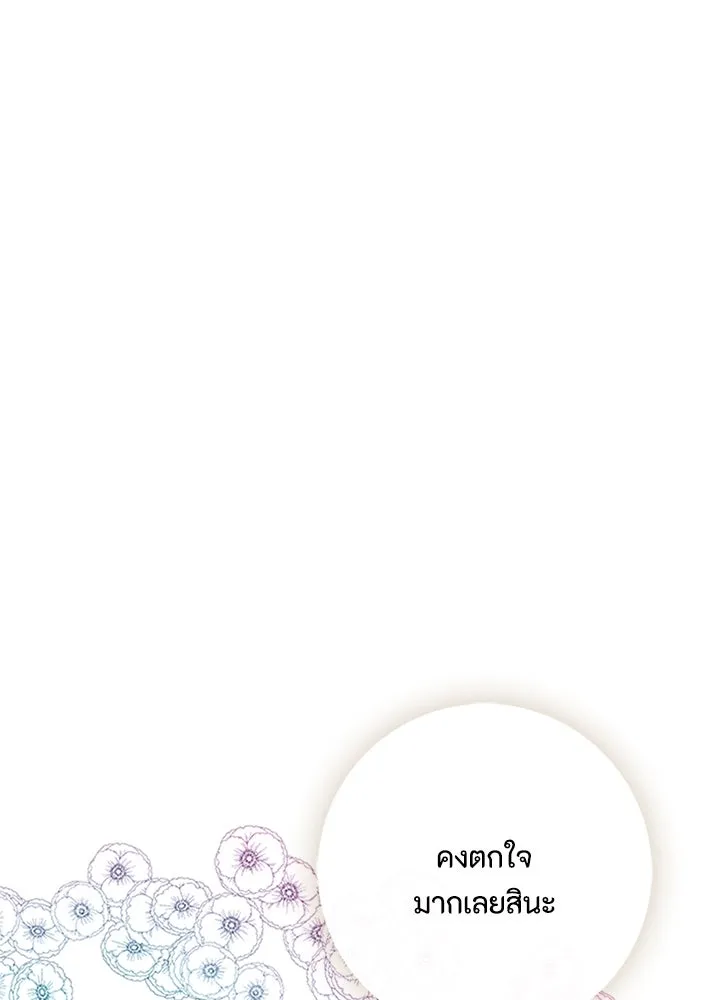 องค์ชายผู้อื้อฉาว ตอนที่ 8 รูปที่ 17