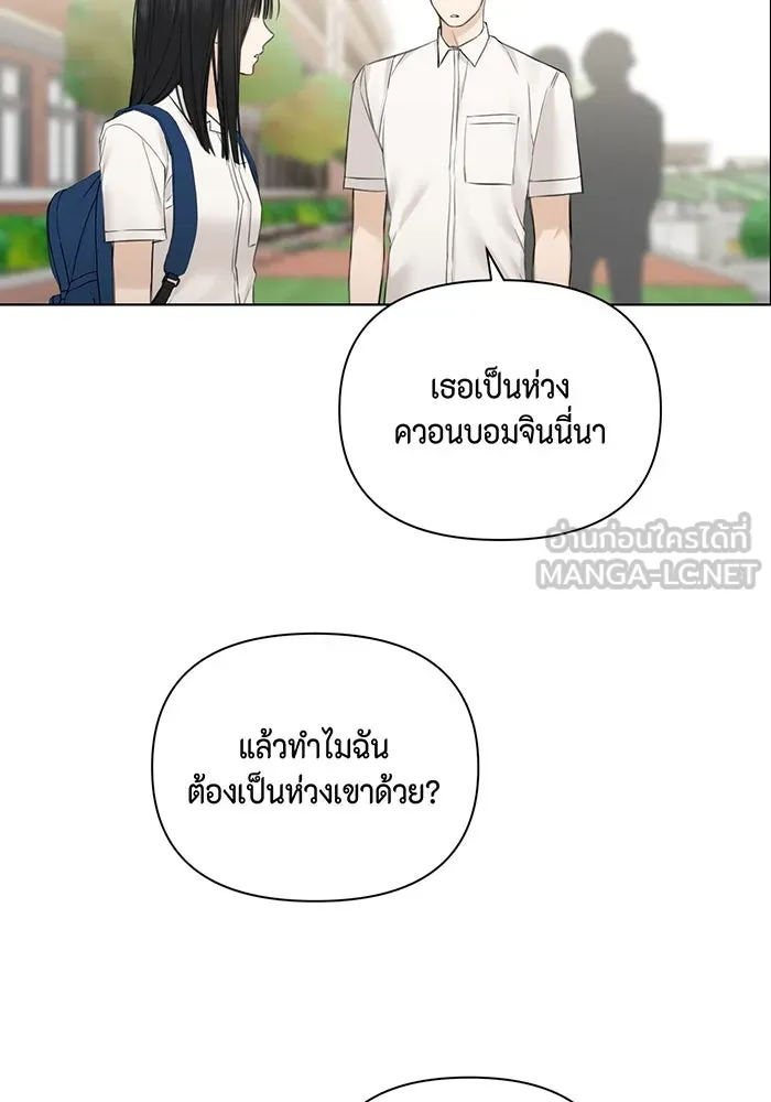 เพียงรุ่งอรุณ ตอนที่ 24 รูปที่ 24