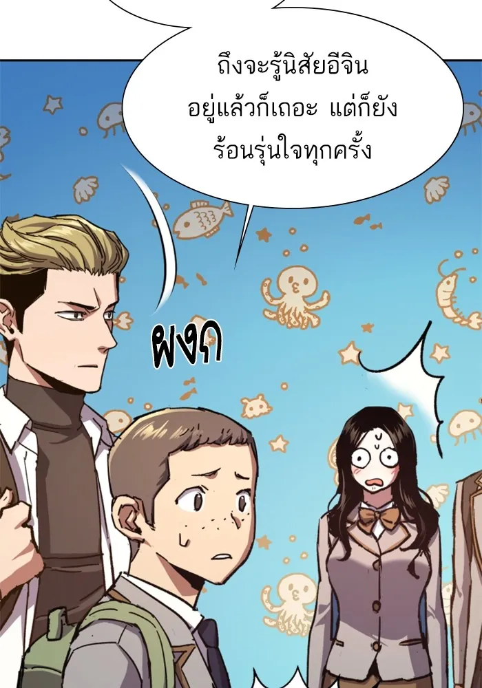 พี่ชายสายบอดี้การ์ด ตอนที่ 142 รูปที่ 91
