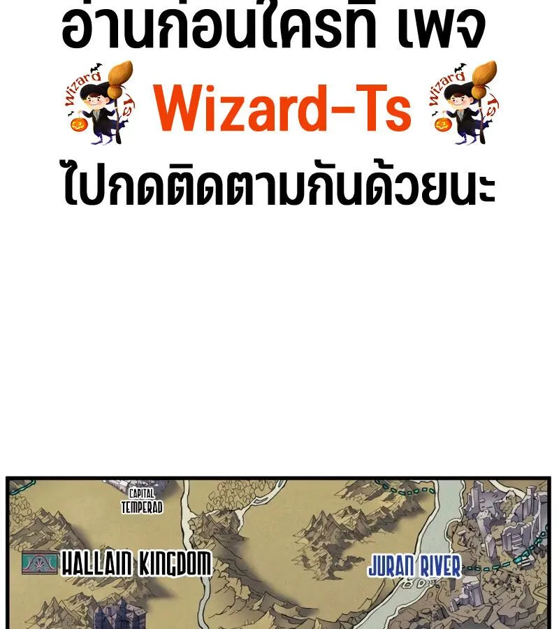 The Indomitable Martial King ตอนที่ ตอนที่ 68 รูปที่ 196