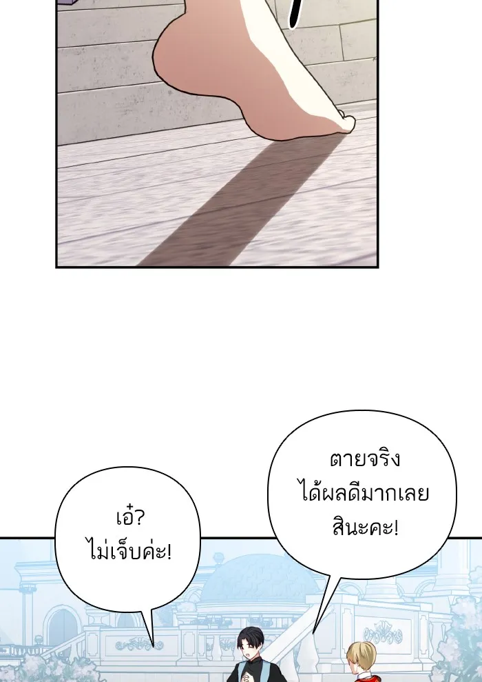 บุตรสาวของดยุกปีศาจ ตอนที่ 52 รูปที่ 14