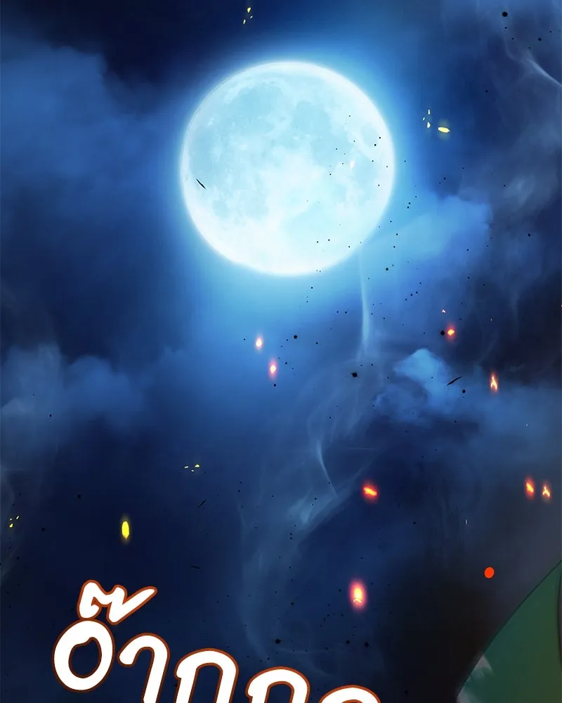 ดัชเชสเชลย ตอนที่ 1 รูปที่ 2