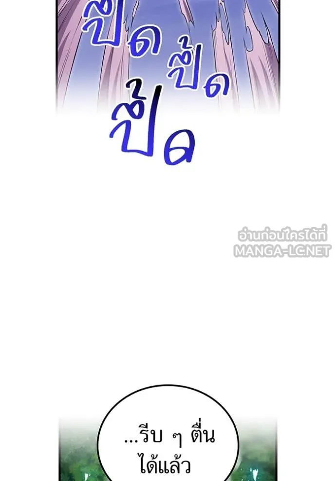 ฮันเตอร์สกิลโกง ตอนที่ 57 รูปที่ 153