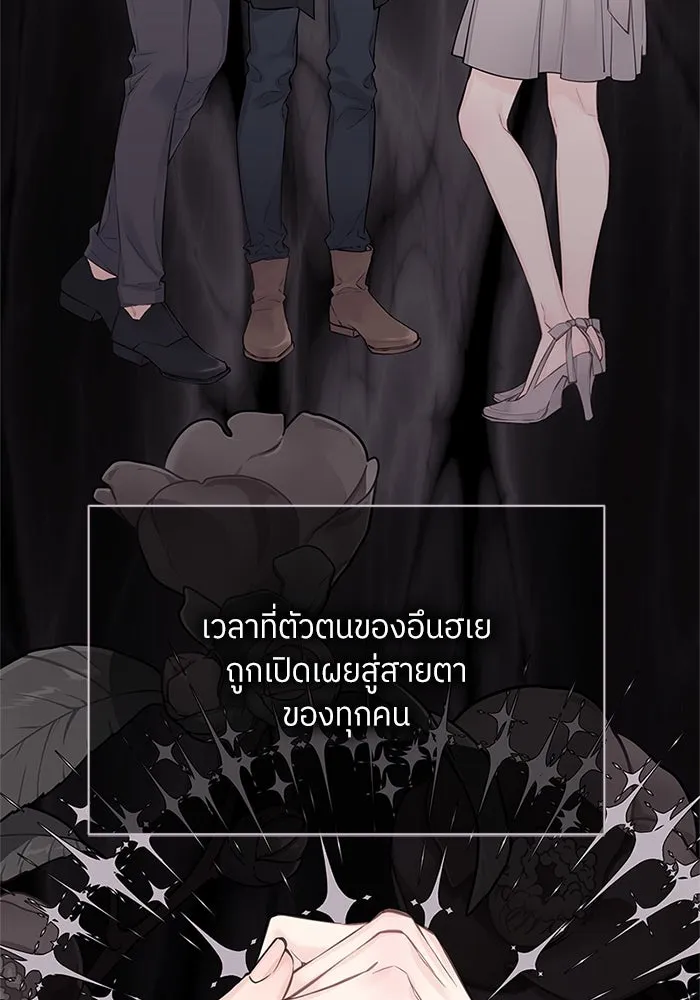 สลับรัก สลับชะตา ตอนที่ 15 รูปที่ 142