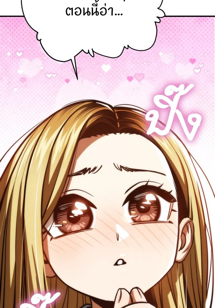 โชคชะตานำพารัก ตอนที่ 127 ที่แต่งขึ้นมา รูปที่ 65