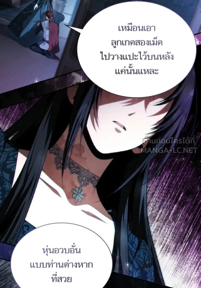 ชาตินี้น้องขอ ตอนที่ 184 รูปที่ 80