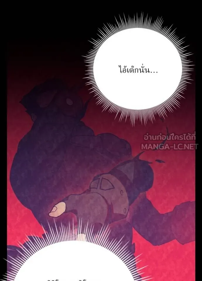 เป้าหมายครั้งที่ 2 ตอนที่ 32 รูปที่ 61