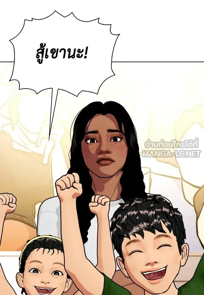 หมาหัวเน่า ตอนที่ 143 รูปที่ 132