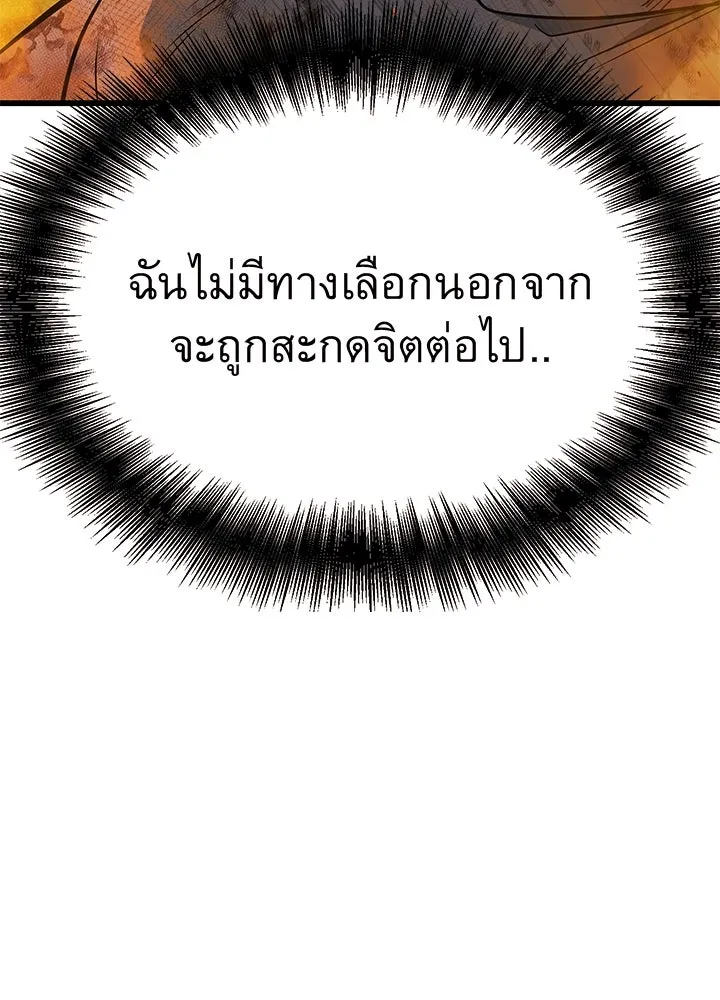 ราชาลานประลอง ตอนที่ 66 รูปที่ 41