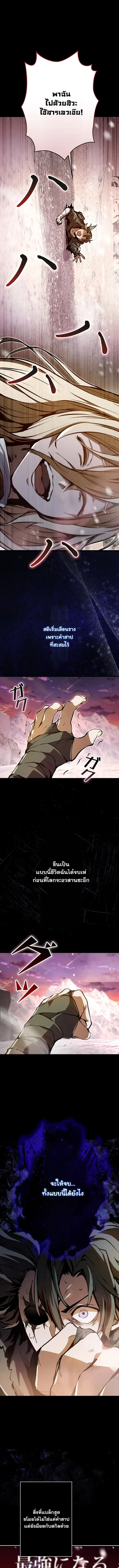 I Became a Cheat-Level Skill Thief ราช_นจอมโจรปล_นสก_ลเทพ ตอนที่ ตอนที่ 1 รูปที่ 17