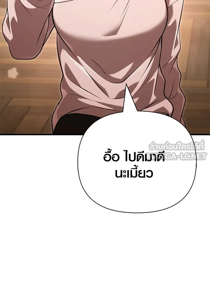 เอาชีวิตรอดในเกมฉบับคนเถื่อน ตอนที่ 135 เลือกทางไหน รูปที่ 69