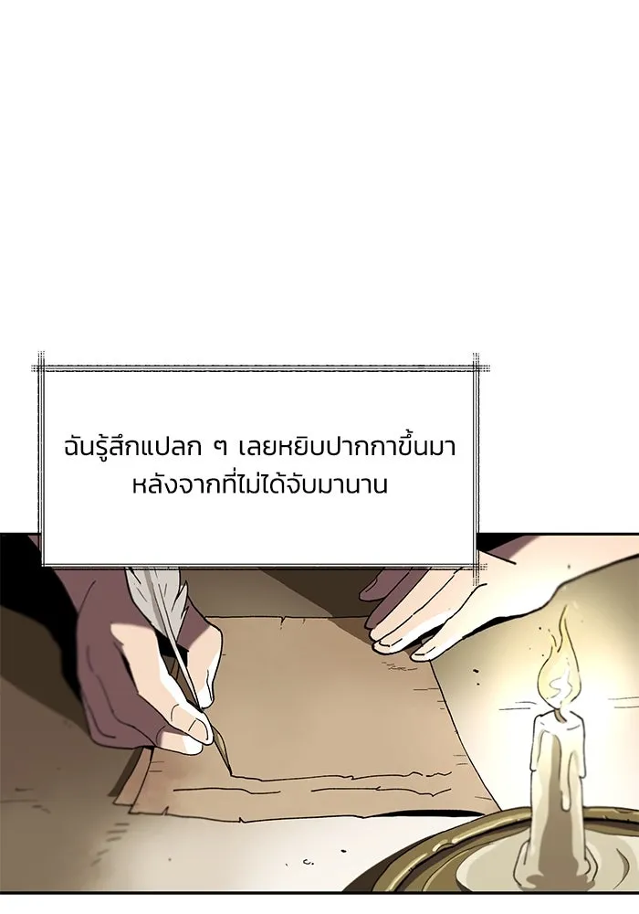 ชีวิตพลิกผันของลอร์ดผู้เกียจคร้าน ตอนที่ 1 บันทึกของชาวบ้านคนหนึ่ง รูปที่ 29