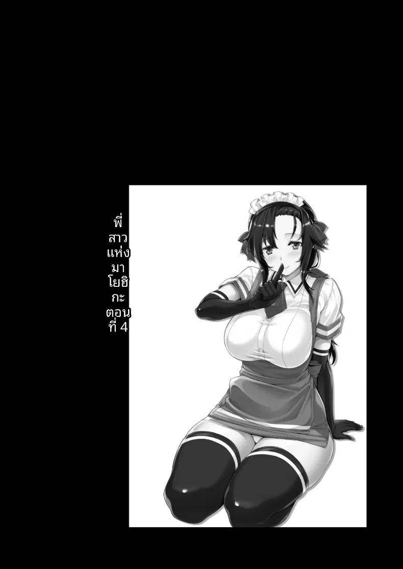 Doujin-Lc- อ่าน โดจิน มังฮวา เกาหลี ญี่ปุ่น จีน แปลไทย เรื่องเล่าของพี่สาว ณ คฤหาสน์หลงทาง (Mikemono Yuu) ตอนที่ 1 2 3 4 5 6 7 8 9 10 11 12 13 14 ฟรี ไม่มีโฆษณา อ่าน โดจิน Manhwa เกาหลี ญี่ปุ่น จีน เรามีครบ คัดมาให้เน้นๆ โดจิน 18+ รับประกันความฟินโดย  Doujin Lc