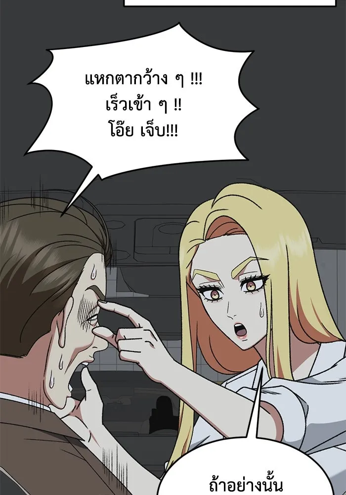 ช่วยเปลี่ยนฉันที ตอนที่ 316. ซีซัน 3 ฮยอนยอจู 11 รูปที่ 17