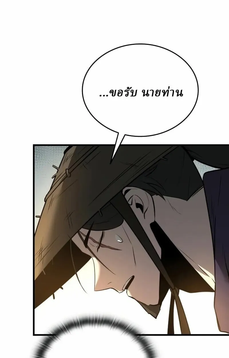 Rebirth of the Divine Demon การหวนค_นของมารสวรรค_ผ_พ_ช_ตใต_หล_า ตอนที่ ตอนที่ 10 รูปที่ 34