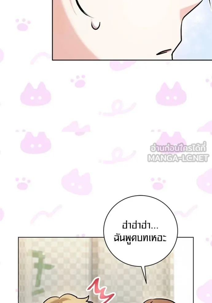 ออร่าดาราอัจฉริยะ ตอนที่ 62 รูปที่ 38